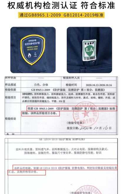 勞保服套裝專業(yè)定制廠家價格哪家好