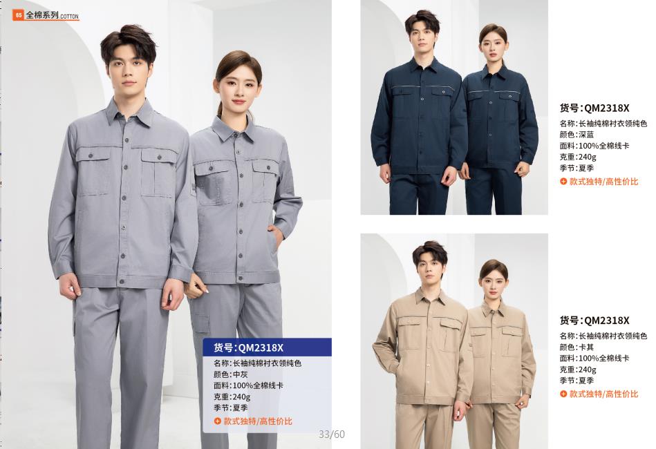 工作服的廠(chǎng)家