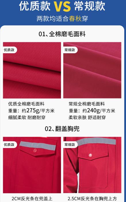 永登工裝勞保服定制廠價格哪家好