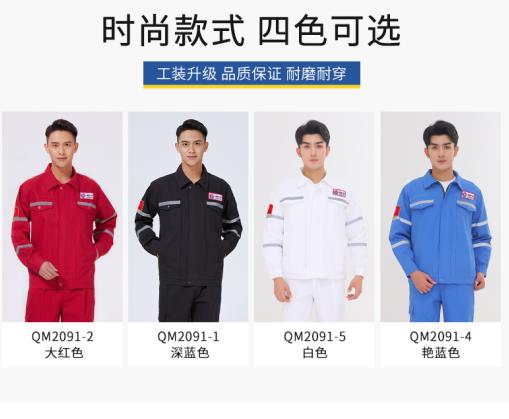 東鄉(xiāng)工裝勞保服定制廠家