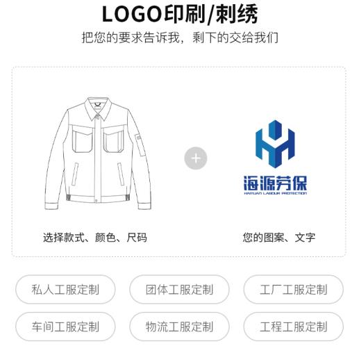 重慶男士勞保服定制廠價格哪家好
