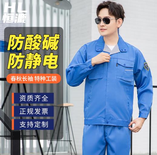定制杭州安全阻燃服，讓工作更加安全可靠