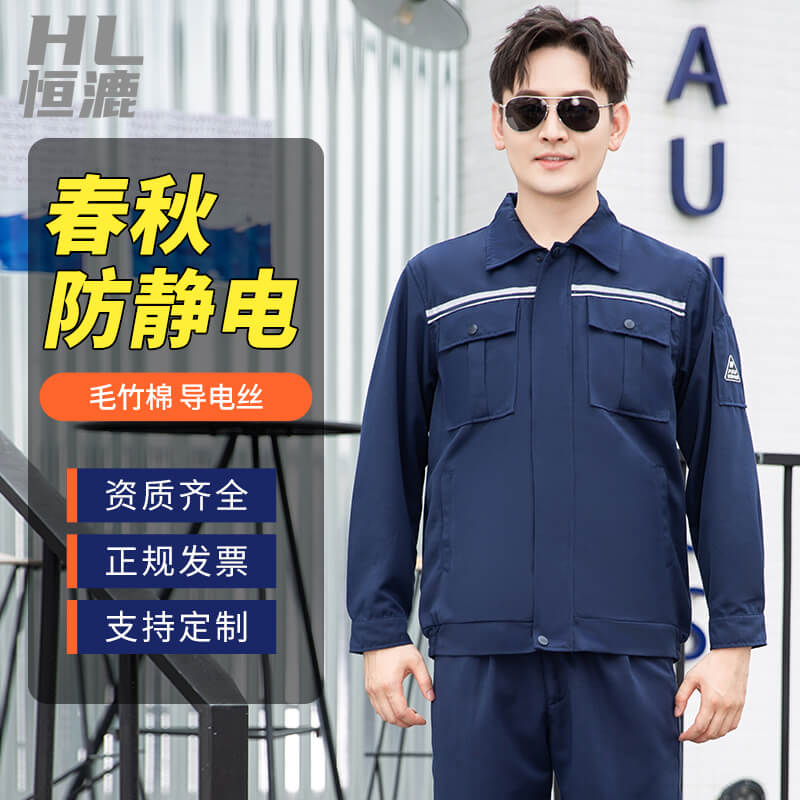 冬季防靜電工作服|保暖抗寒可拆卸內(nèi)膽棉服|戶(hù)外施工勞保服