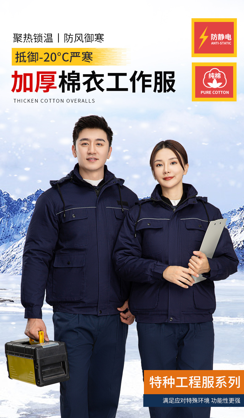 防靜電服的管理規(guī)定有哪些？(圖1)